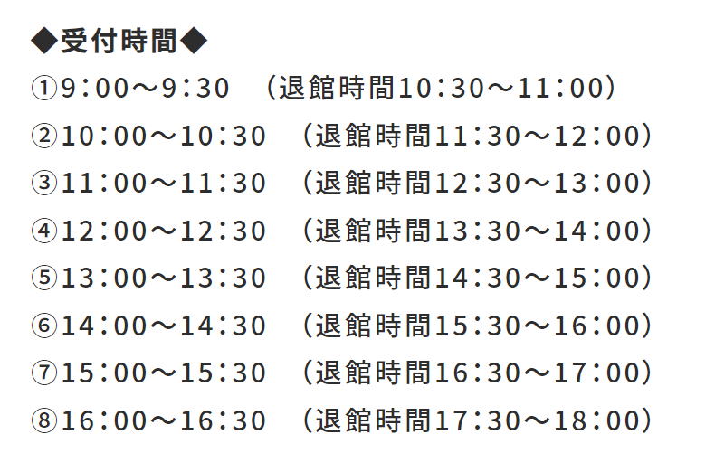 受付時間一覧　（コパルHPより抜粋）2023/12/25現在